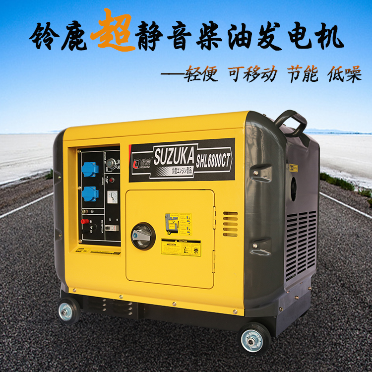 帶電腦用5KW柴油發(fā)電機