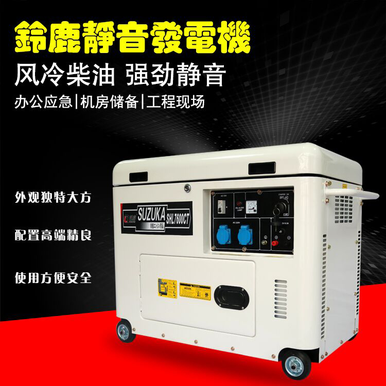 帶冰箱用5KW柴油發(fā)電機(jī)