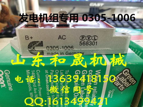 0305-1006康明斯發(fā)電機組專用繼電器 現(xiàn)貨銷售