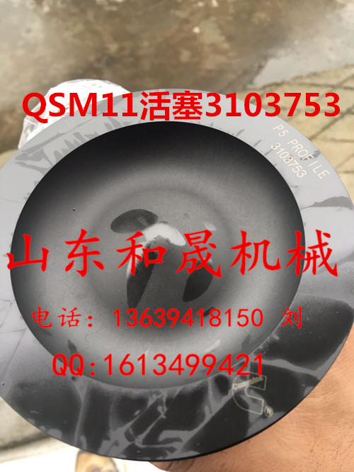 現(xiàn)代385挖機(jī)專用QSM11發(fā)動機(jī)原裝活塞 3103753現(xiàn)貨甩賣