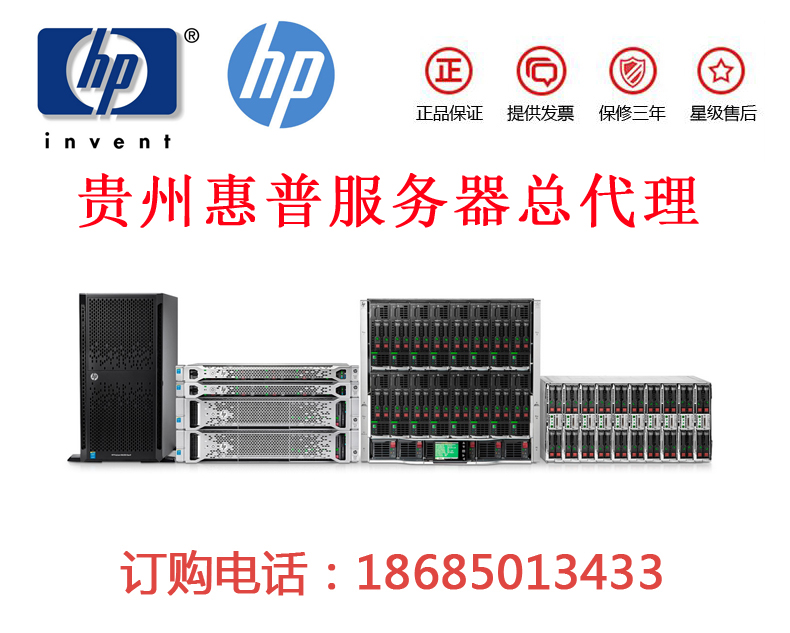 貴陽(yáng)惠普服務(wù)器總代理HP DL580Gen9 V4服務(wù)器火熱促銷(xiāo)