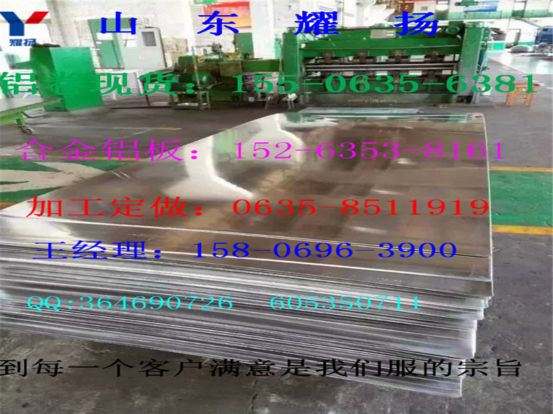 北海0.5mm鋁卷-加工0.5mm彩涂鋁卷《出品商