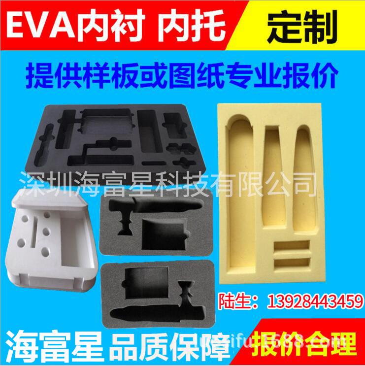 EVA內(nèi)襯深加工定制