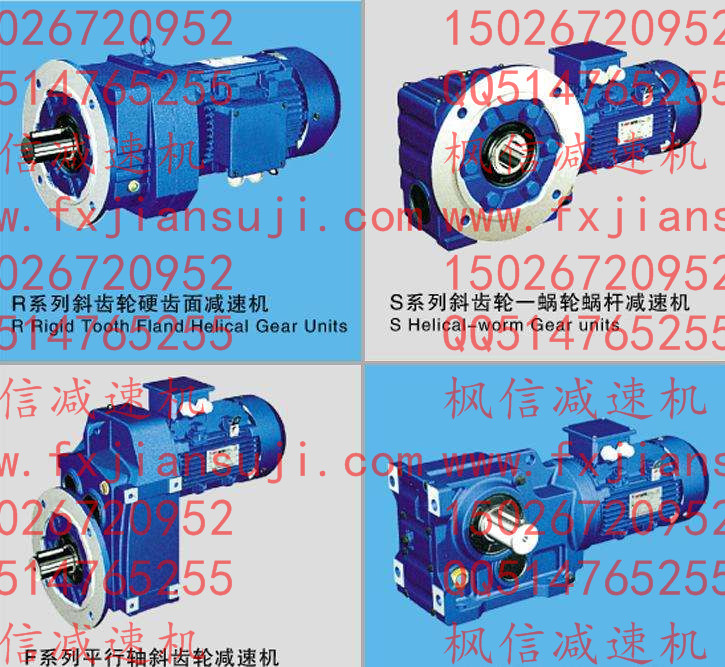 SKD500-SKD600底腳式安裝斜齒輪—蝸旋傘齒輪減速電機外形