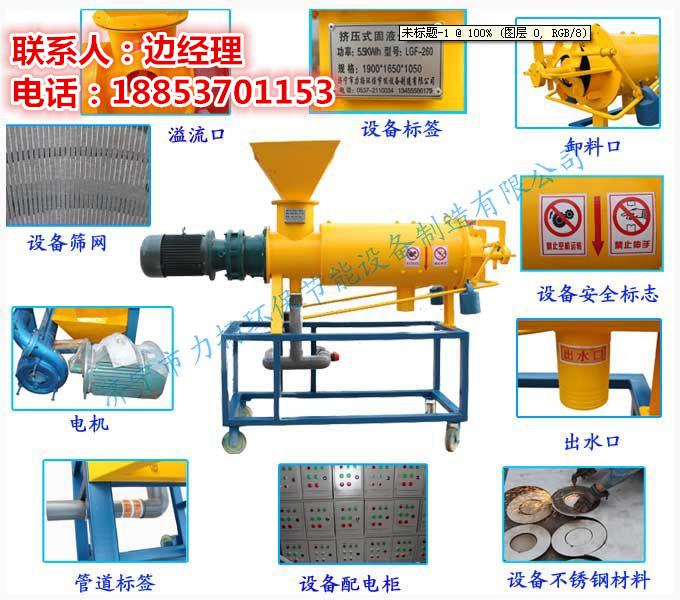 豬糞干濕分離機(jī)分離效果