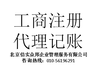 北京影視公司注冊條件及流程