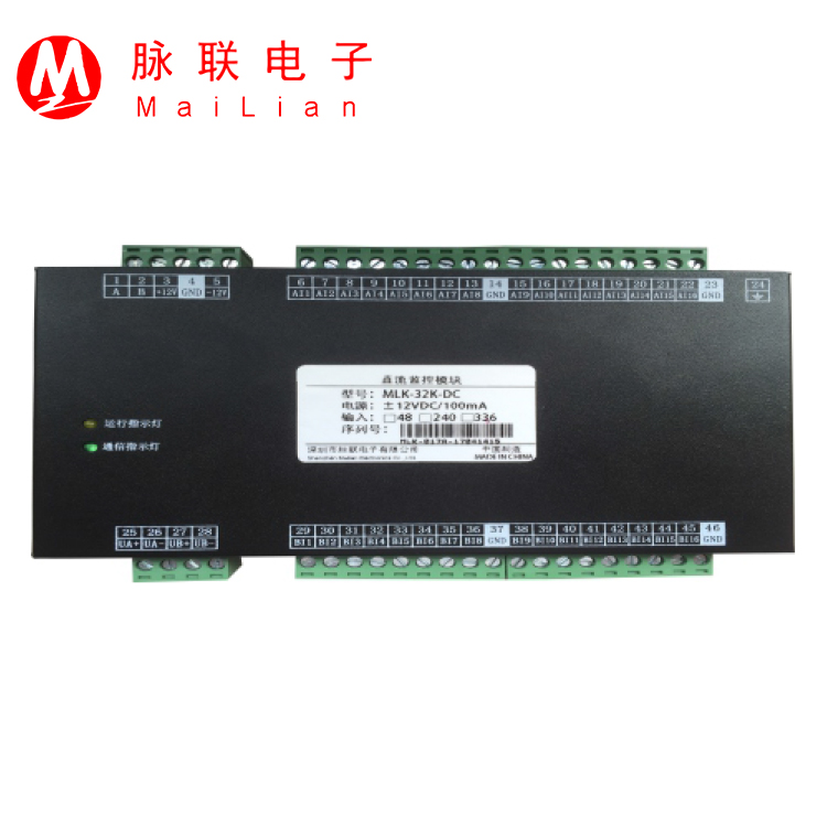 48V240V336V直流列頭柜精密監(jiān)控模塊RS485通信接口