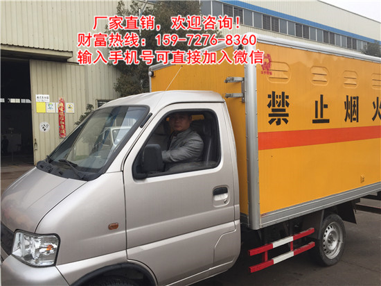 2噸危險品運(yùn)輸車怎么賣的