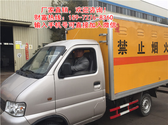 江鈴順達欄板氣瓶式廂式危險品專用車正宗國四車型