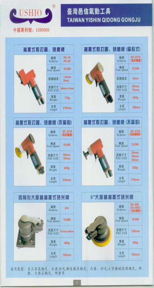 UHT氣動刻磨機廠家_上海刻磨機批發(fā)