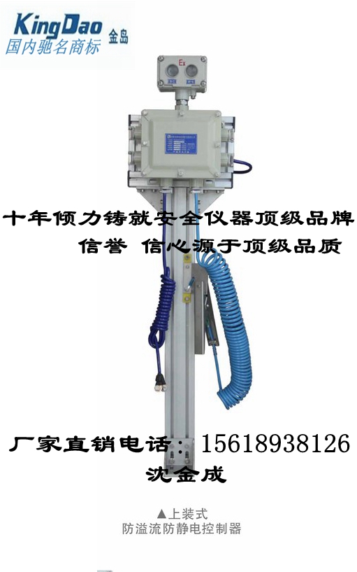 ET-SGC靜電接地控制器