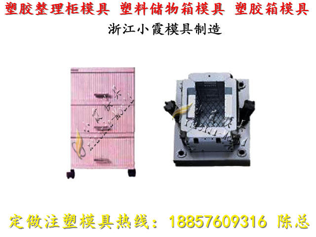 組合藍模具 果籃子模具 儲物藍模具 整理籃子模具