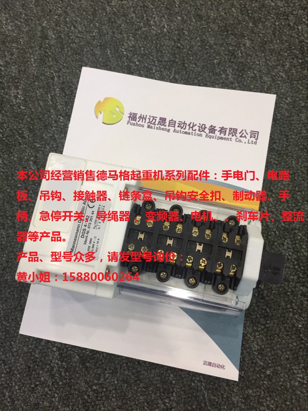 德馬格DEMAG-0136 752 691 44