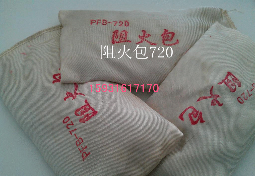 河北專業(yè)生產(chǎn)防火包廠家、大成防火泥市場(chǎng)價(jià)格