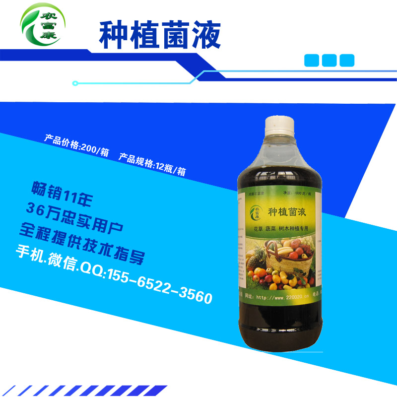 芽苗菜用的益生菌營養(yǎng)液哪里有賣的？