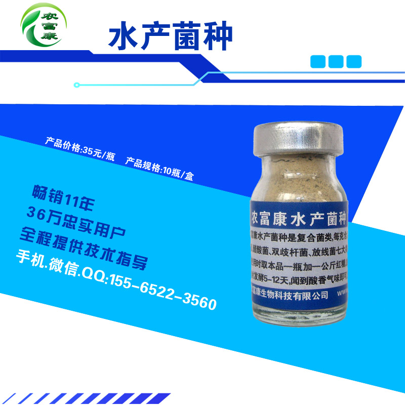 海參塘調(diào)節(jié)水用的水產(chǎn)益生菌液哪里有賣的？