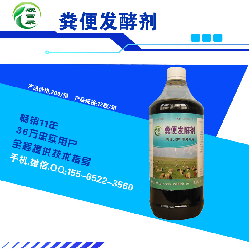 微生物益生菌制劑能直接發(fā)酵豬糞養(yǎng)蛆么