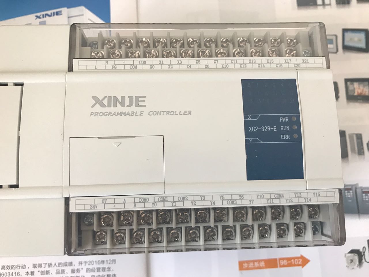 信捷 XC2-32R/T-E 原裝現(xiàn)貨 包郵