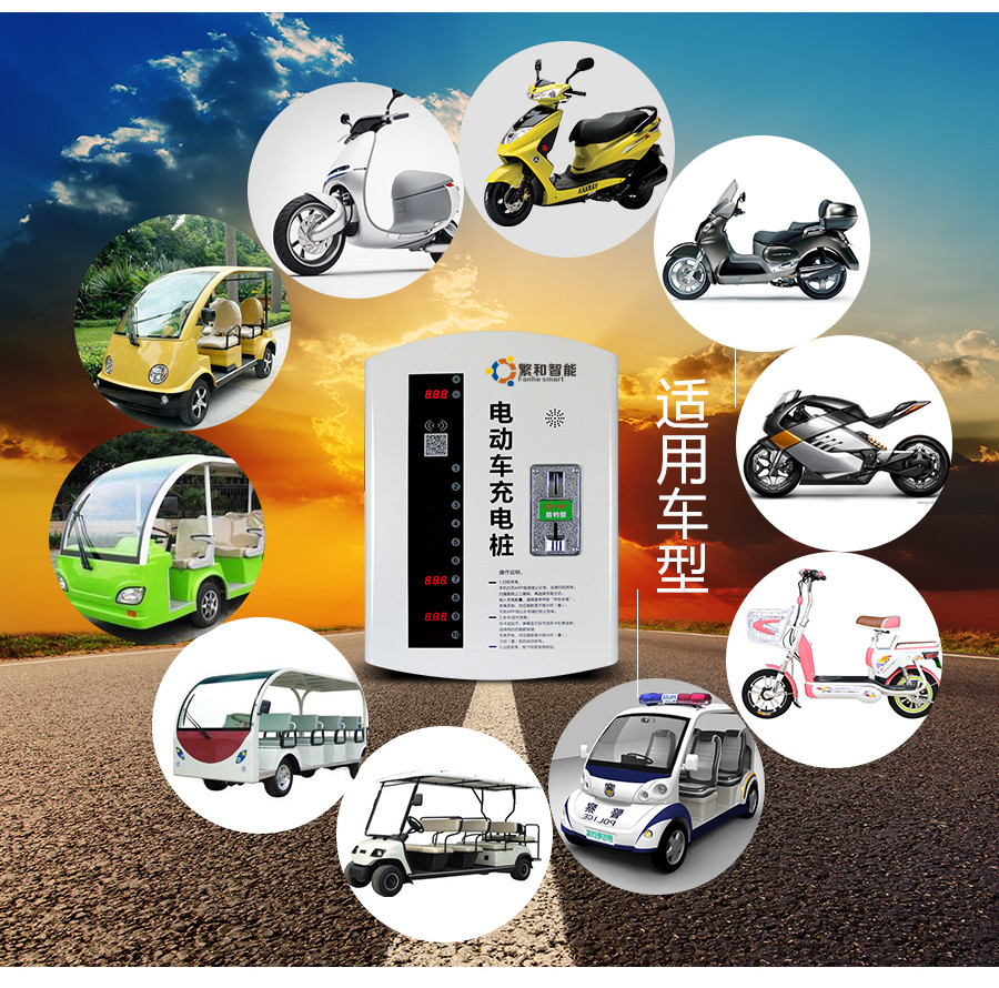 南京小區(qū)電瓶車(chē)充電樁廠(chǎng)家