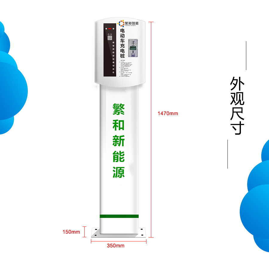 南京小區(qū)電瓶車一拖十路充電站