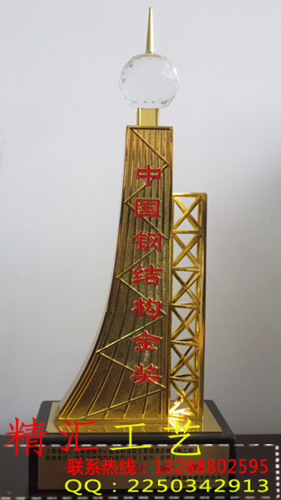 濟(jì)南鋼結(jié)構(gòu)金獎(jiǎng)，濟(jì)南建筑工程鋼結(jié)構(gòu)獎(jiǎng)杯、證書、牌匾定制