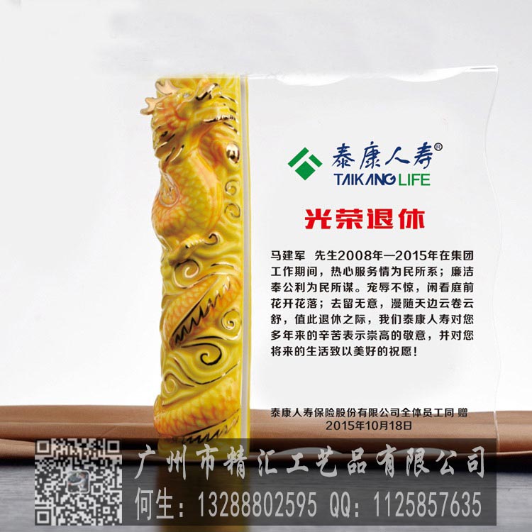 成都企業(yè)老員工退休紀念品，成都單位退休紀念品定做