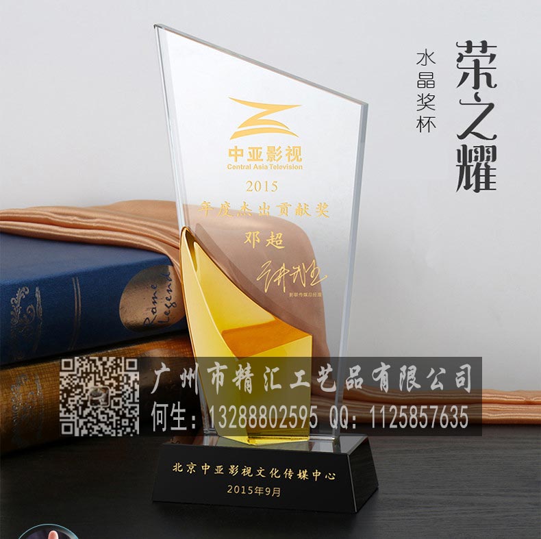 合肥水晶獎杯廠家，合肥企業(yè)銷售冠軍水晶獎杯，合肥活動比賽獎杯制作