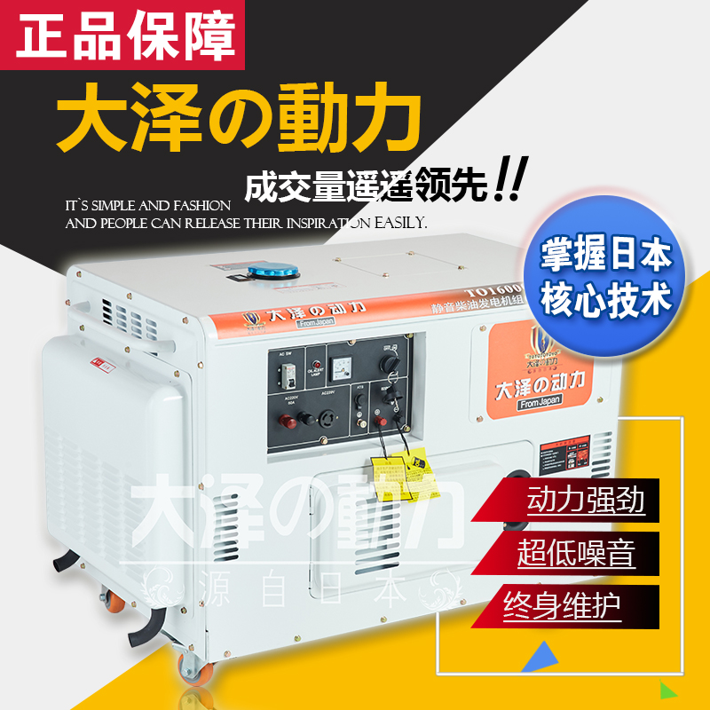 浙江12kw靜音柴油發(fā)電機(jī)多少錢