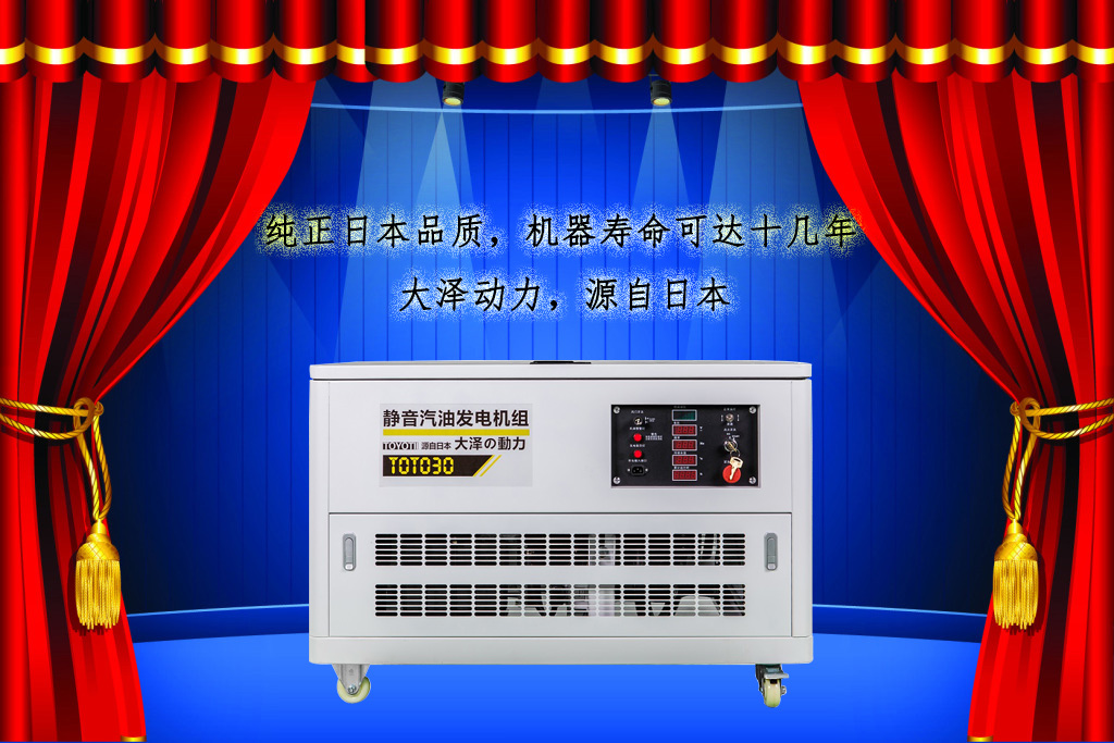 永磁式30千瓦水冷四缸靜音式發(fā)電機(jī)