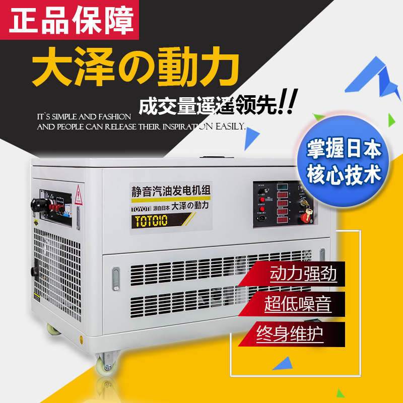 天津10kw靜音汽油發(fā)電機多少錢