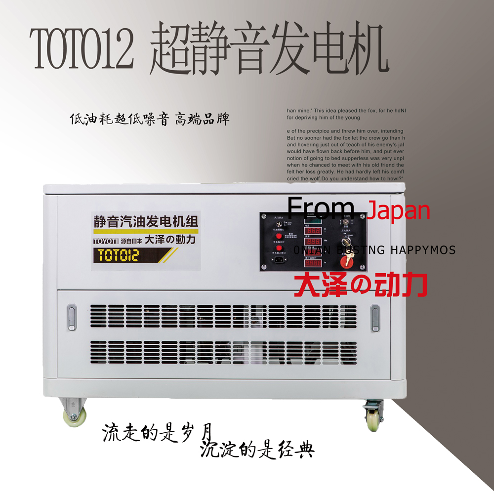 小型便攜式汽油12kw家用發(fā)電機(jī)價(jià)格