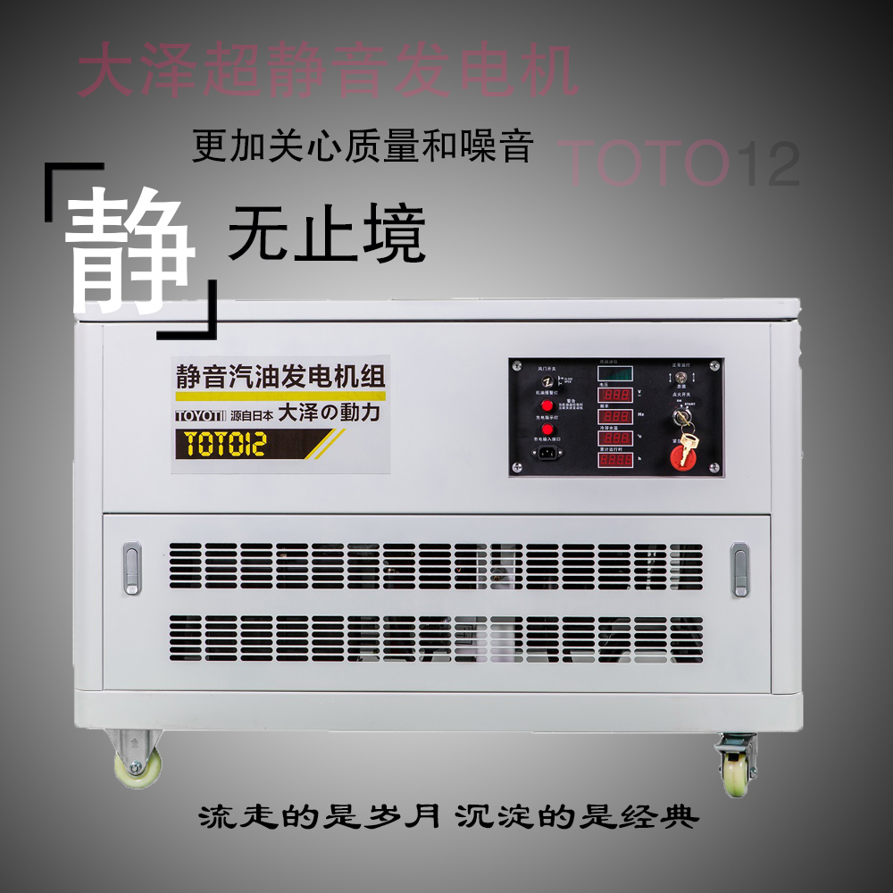 靜音10kw汽油發(fā)電機(jī)用途