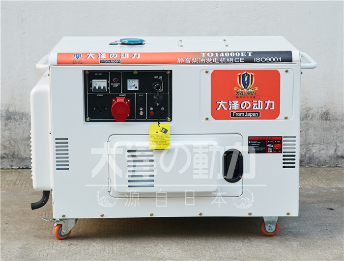 10kw靜音柴油發(fā)電機(jī),TO14000ET