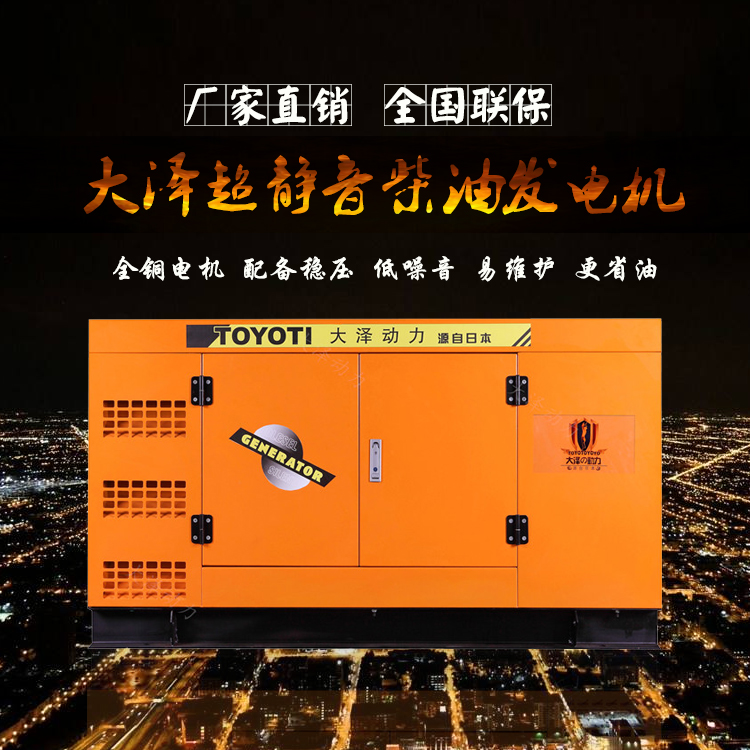 30kw靜音柴油發(fā)電機油耗多少