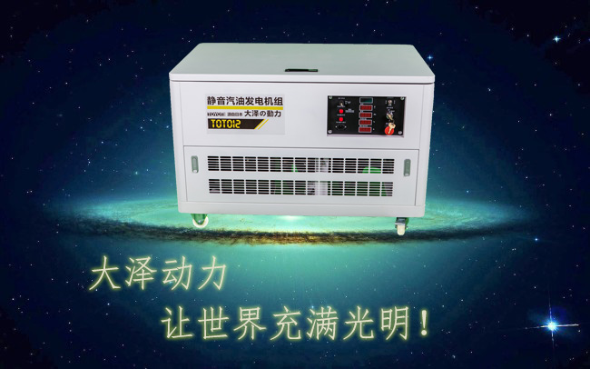 野外工程使用全銅12kw汽油發(fā)電機