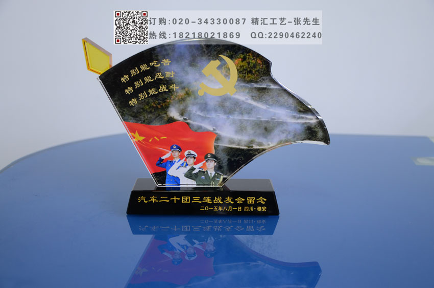 濟南老兵戰(zhàn)友聚會紀念品，周年戰(zhàn)友聯(lián)誼會紀念品