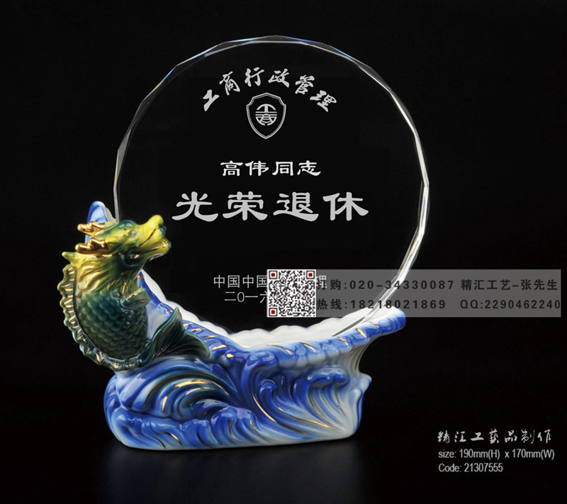 上海退休離休紀(jì)念品，光榮退休紀(jì)念品，國(guó)企職工退休紀(jì)念品