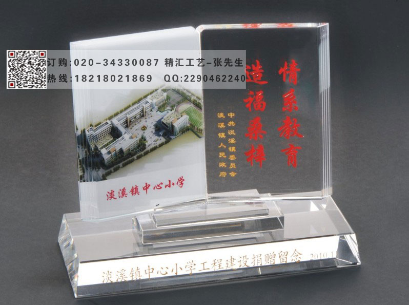 水晶書模型擺件制作，校慶活動(dòng)紀(jì)念禮品，廣州水晶紀(jì)念禮品