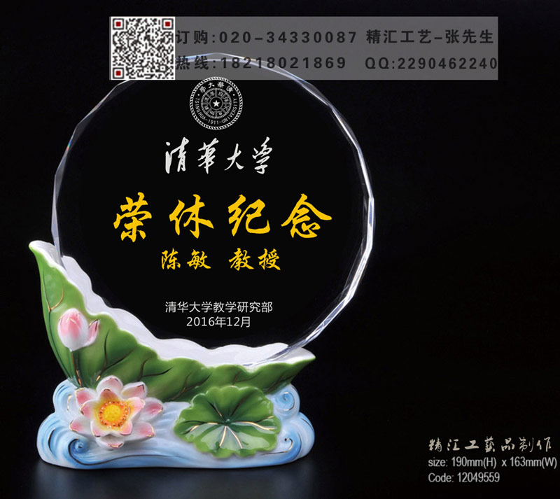 北京學(xué)校老師退休留念禮品，教授光榮退休紀(jì)念品制作