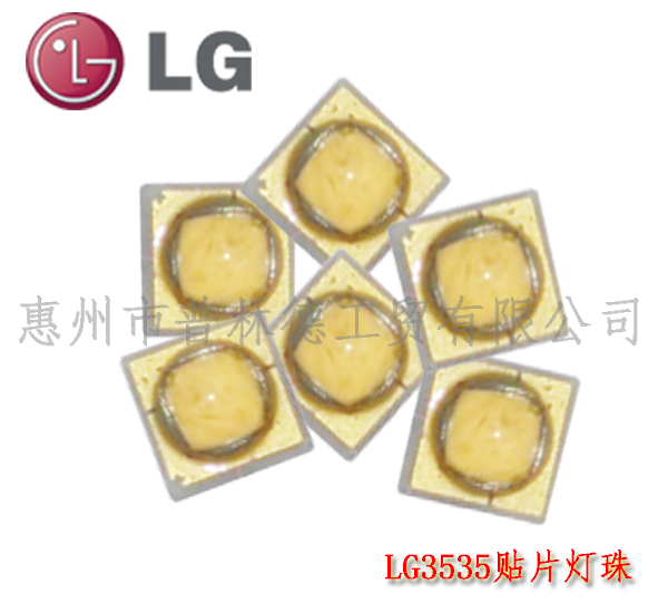 韓國 LG3535燈珠冷白大功率 3535LED燈珠兼容歐司朗系列