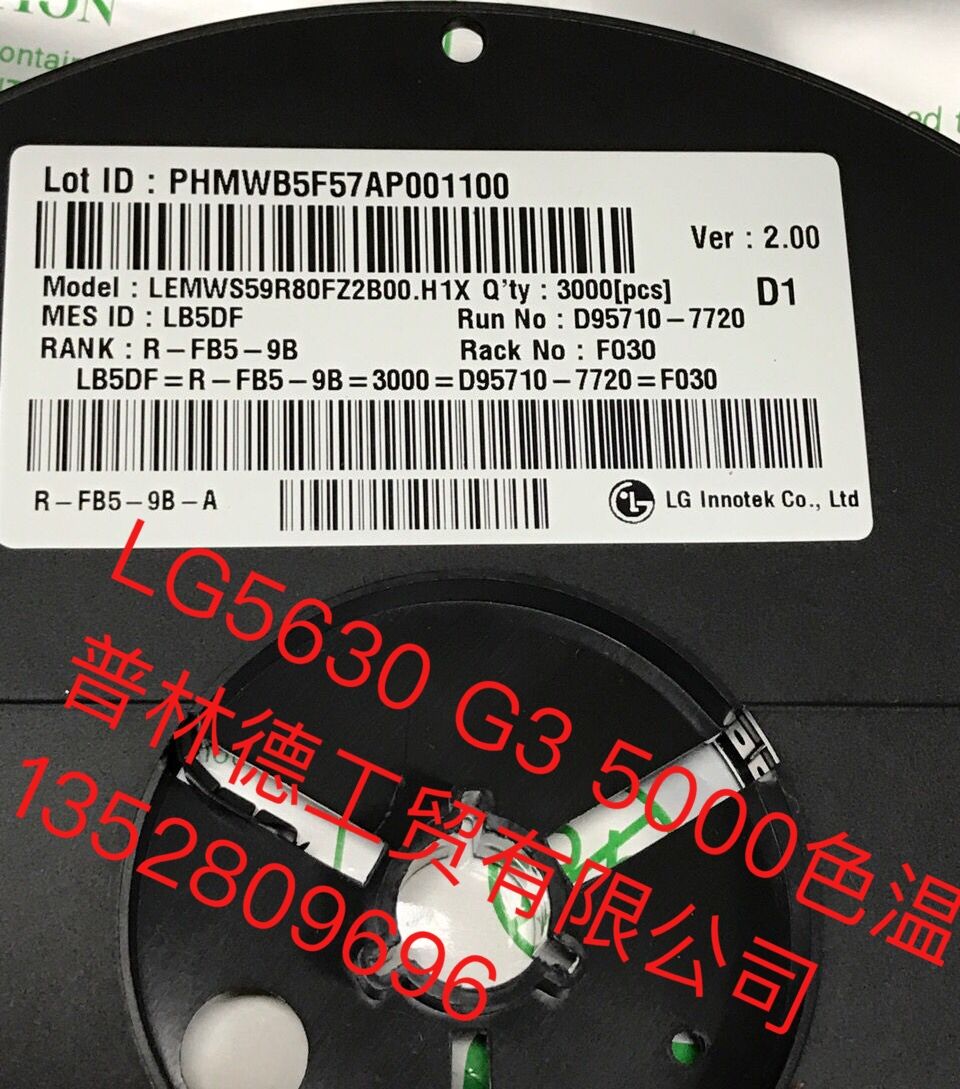 韓國 LG5630LED原包貼片燈珠可替代飛利浦進口光源