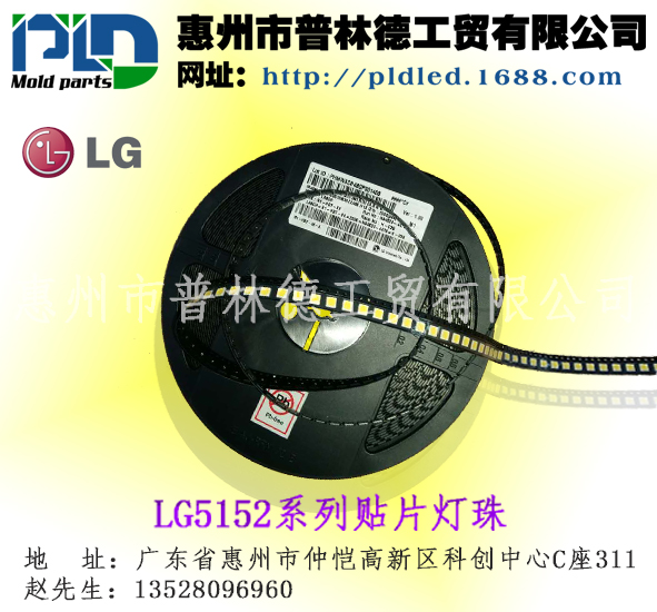 韓國進(jìn)口LEDLG5152燈珠 0.2W-0.5W小功率貼片燈珠正