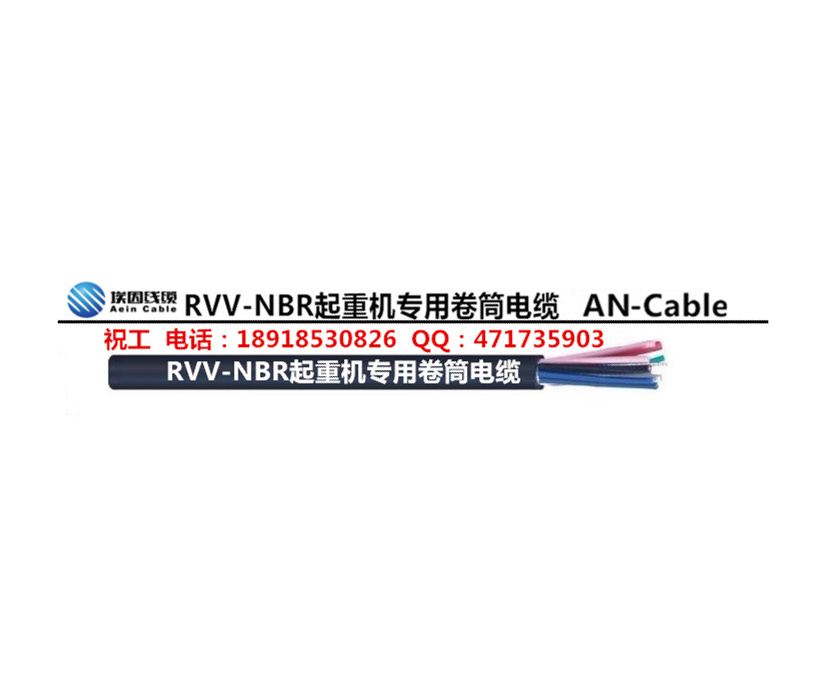 高柔性電纜丨起重機(jī)卷筒電纜