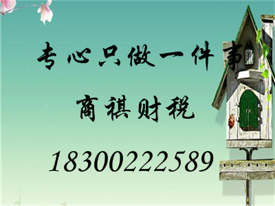 免費公司注冊，代理記賬、申報納稅