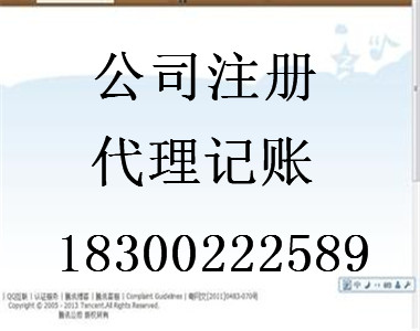 青島商祺工商變更記賬報稅全方位為你服務(wù)