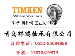 TIMKEN130RN02S