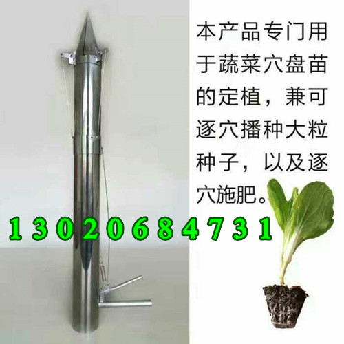 農(nóng)用不銹鋼栽苗器 蔬菜移栽機