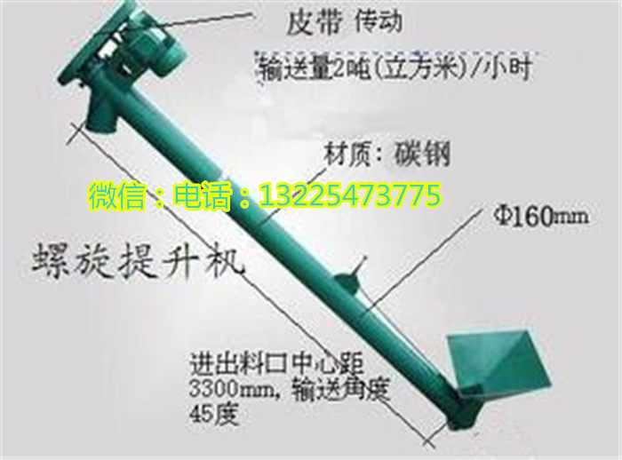 沙子提升機 螺旋鋼管提升機 供應沙子提升機