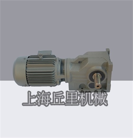 上海丘里K187-40-37螺旋錐齒輪減速機(jī)減速器