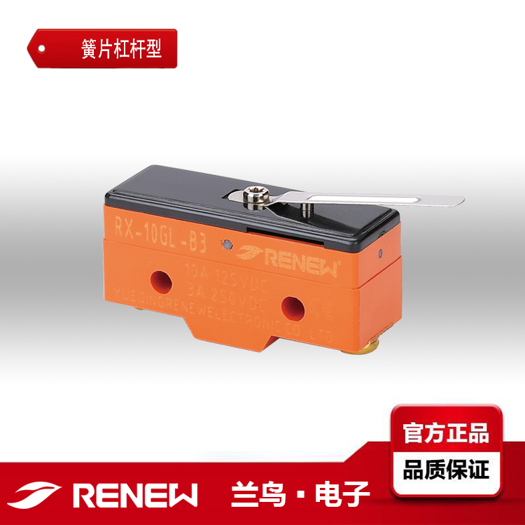 RX-10GL-B3蘭鳥(niǎo)磁吹熄弧型微動(dòng)開(kāi)關(guān)RENEW